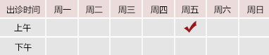 大骚鸡巴操日本大骚逼叫床北京御方堂中医治疗肿瘤专家姜苗教授出诊预约